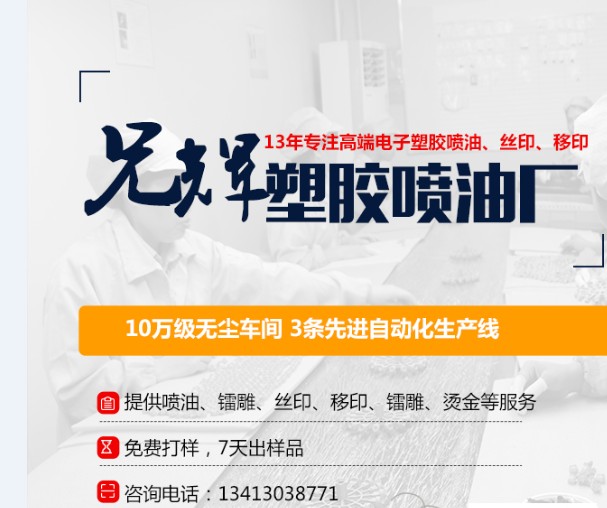 掌握正確生產(chǎn)流程，噴油加工品質(zhì)無(wú)可挑剔