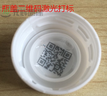激光打標(biāo)加工之二維碼賦予正能量，抵制假疫苗